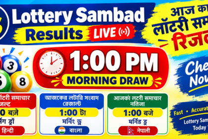 Aaj ka Lottery Sambad 1 PM Results