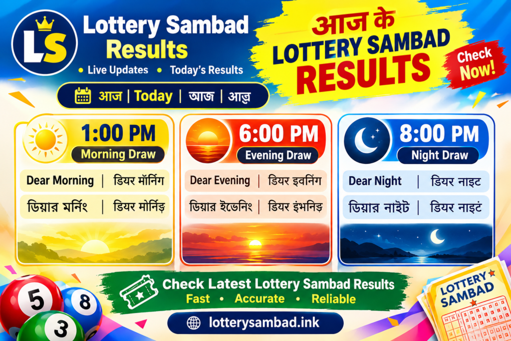 Aaj ke Lottery Sambad Daily
