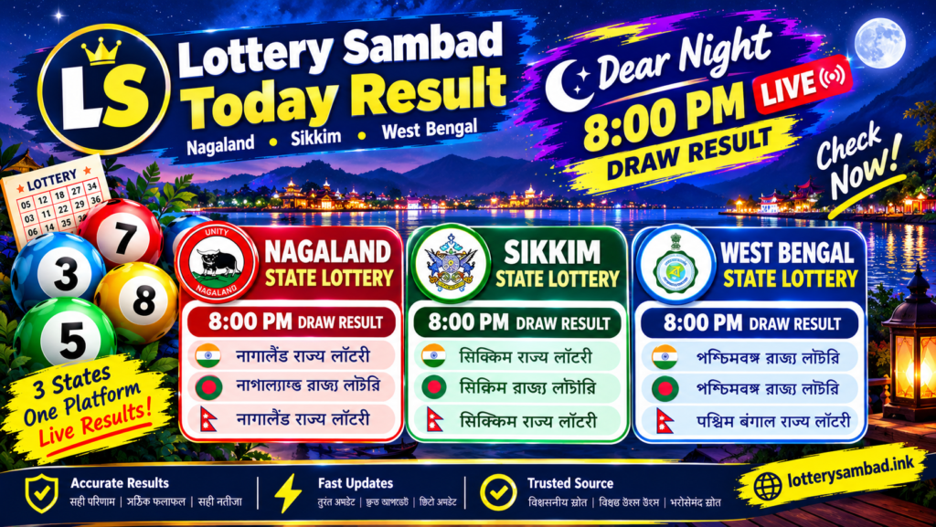 Lottery Sambad Today Result 8 PM