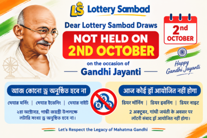 No Lottery Sambad draws on 2nd October 2026 due to Gandhi Jayanti